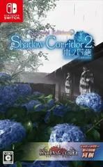 Carátula de Shadow Corridor 2 Ame No Shiha Special Edition