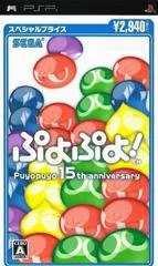 Carátula de Puyo Puyo! 15th Anniversary [Special Price]