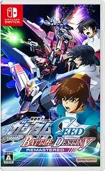 Carátula de Mobile Suit Gundam SEED Battle Destiny Remastered