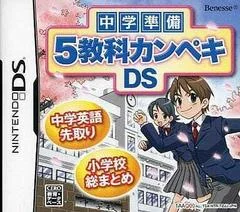 Carátula de Chuugaku Junbi: 5 Kyouka Kanpeki