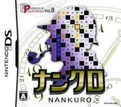 Carátula de Puzzle Series Vol. 8: Nankuro