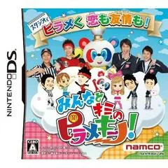 Carátula de Minna To Kimi No Piramekino
