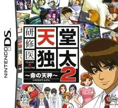 Carátula de Kenshuui Tendo Dokuta 2: Inochi No Tenbin
