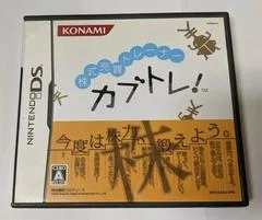 Carátula de Kabushiki Baibai Trainer: Kabutore