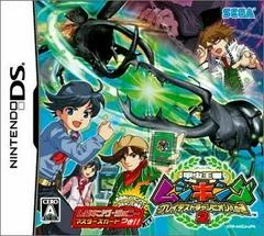 Carátula de Kouchuu Ouja Mushi King: Greatest Champion E No Michi 2
