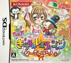 Carátula de Kirarin Revolution: Naasan To Issho
