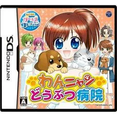 Carátula de Wan Nyan Doubutsu Byouin [Akogare Girls Collection]