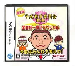 Carátula de Heisei Kyouikuiinkai DS