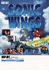 Carátula de Sonic Wings 2 [Rental]