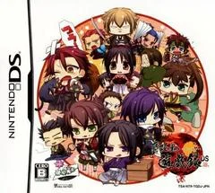 Carátula de Hakuouki: Yuugi Roku DS