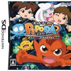 Carátula de Net Ghost Pipopa: Pipopa DS @ Daibouken