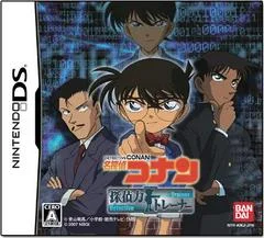 Carátula de Detective Conan: Tantei Ryoku Trainer