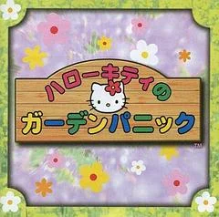 Carátula de Hello Kitty No Garden Panic