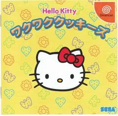 Carátula de Hello Kitty No Waku Waku Cookies