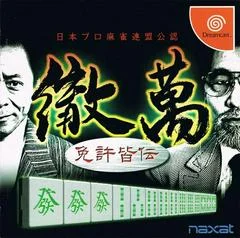 Carátula de Nihon Pro Mahjong Renmei Kounin: Tetsuman Menkyokaiden