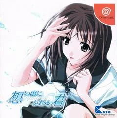Carátula de Omoide Ni Kawaru Kimi: Memories Off