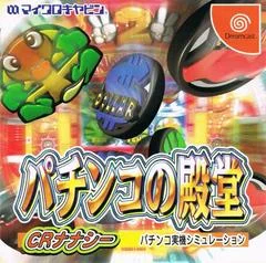 Carátula de Pachinko No Dendou CR Nanashi