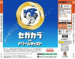Carátula de Sega Kara