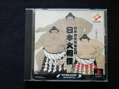 Carátula de Nippon Sumo Kyoukai Kounin