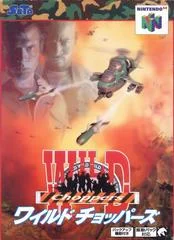 Carátula de Wild Choppers