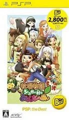 Carátula de Bokujou Monogatari: Sugar Mura To Minna No Negai [PSP The Best]