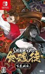Carátula de Shikhondo: Youkai Rampage