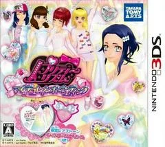 Carátula de Pretty Rhythm: My Deco Rainbow Wedding