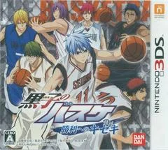 Carátula de Kuroko No Basuke: Shouri E No Kiseki