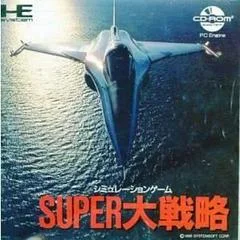 Carátula de Super Daisenryaku