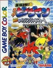 Carátula de Bakukyuu Renpatsu!! Super B-Daman Gekitan! Rising Valkyrie