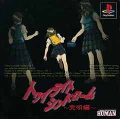 Carátula de Twilight Syndrome Investigation Edition