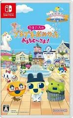 Carátula de Tamagotchi Plaza