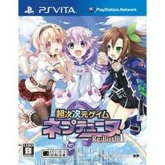 Carátula de Chou Jijigen Geimu Neptune Re: Birth 1