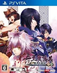 Carátula de Juuzaengi: Engetsu Sangokuden 1+2