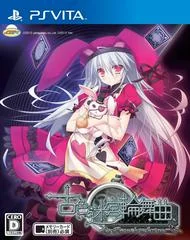 Carátula de Furuiro Meikyuu Rondo: La Roue De Fortune