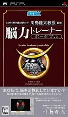 Carátula de Brain Trainer Portable