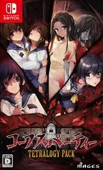 Carátula de Corpse Party: Tetralogy Pack