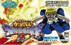 Carátula de Zatch Bell: Electric Arena 2