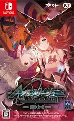 Carátula de Ar Nosurge: Umareizuru Hoshi E Inoru Uta
