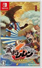 Carátula de Shiren The Wanderer: The Mystery Dungeon Of Serpentcoil Island