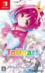 Carátula de ToHeart