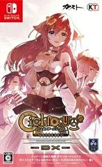 Carátula de Ciel Nosurge: Ushinawareta Hoshi E Sasagu Uta