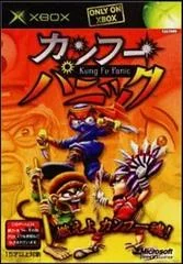 Carátula de Kung Fu Panic